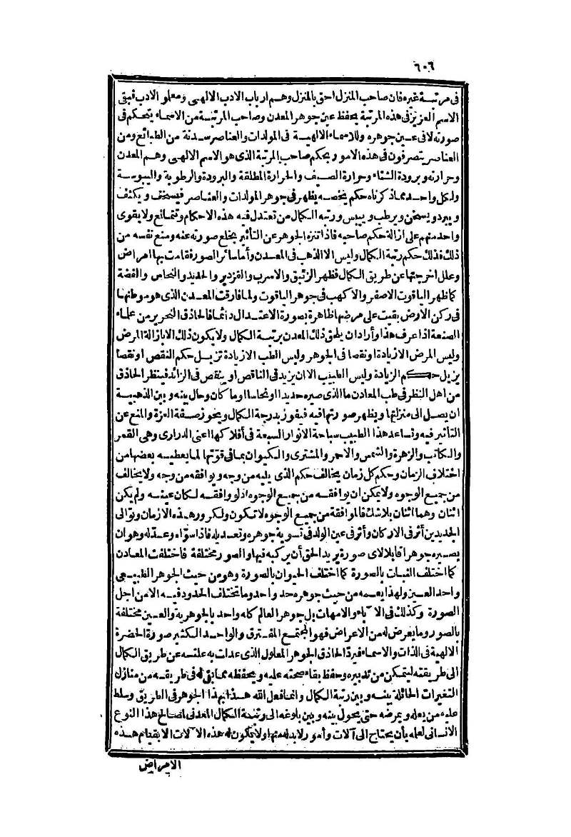 futmak.com - Page 606 - from part Two of the second Boulaq edition